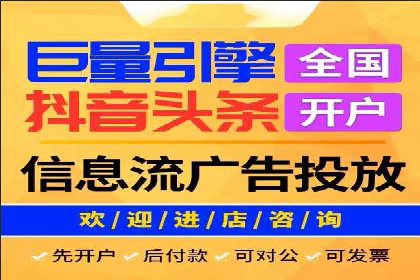 行业趋势引领者——信息流广告开户案例解析
